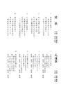tokaijudo2014