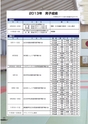 tokaijudo2014