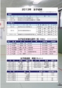 tokaijudo2014