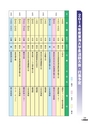 tokaijudo2014