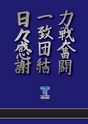 tokaijudo2014